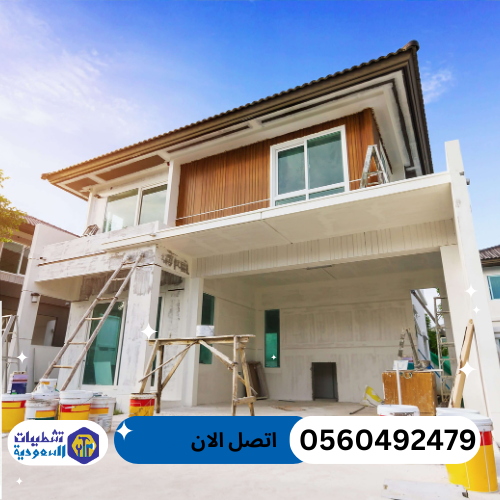 ترميم الشقق بالرياض