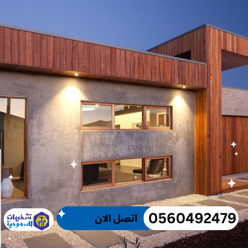 تحسين واجهات المباني في الرياض