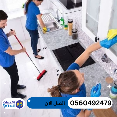 شركات تنظيف معتمدة بالرياض