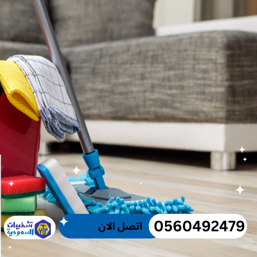 شركة تنظيف استراحات بالرياض