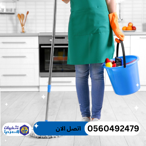 خدمات تنظيف شاملة بالرياض