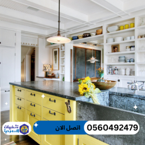 خدمات تنظيف المطابخ بالرياض