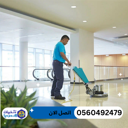 شركة تنظيف مدارس بالرياض