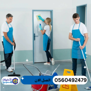 شركة تنظيف مكاتب بالرياض