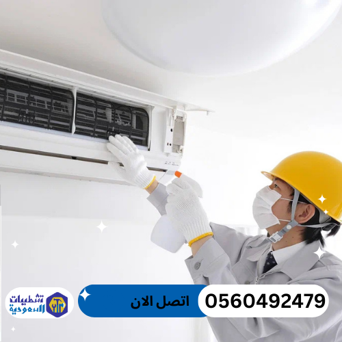 شركة صيانة مكيفات بالرياض