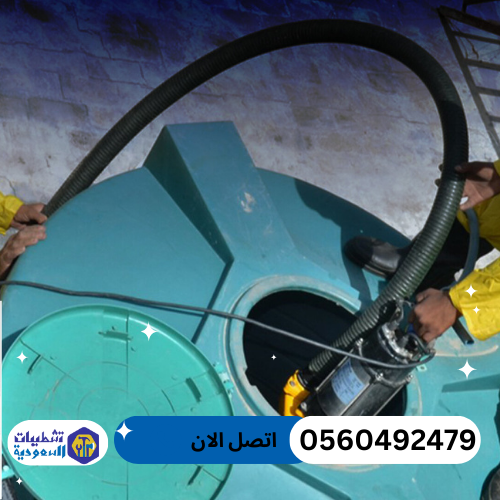 تعقيم خزانات المياة بالرياض