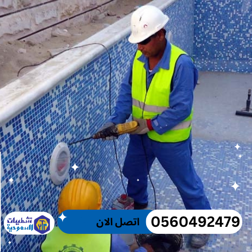 اسعار صيانة مسابح بالرياض