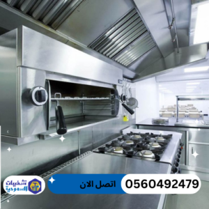 شركة تنظيف مطاعم بالرياض