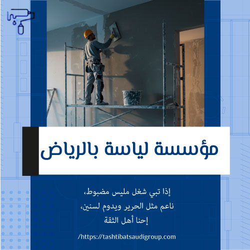 مليس هندي بالرياض